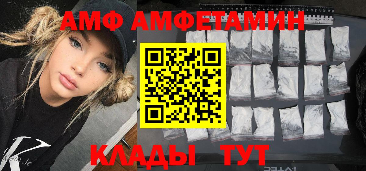 Амфетамин Premium Кисловодск
