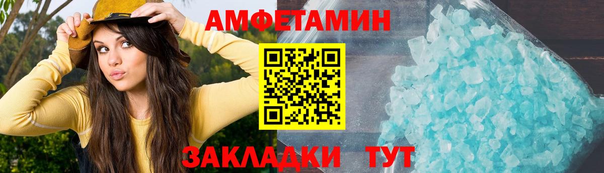 АМФ 97%  Вход с VPN  Амфетамин  Кисловодск  Amphetamine 