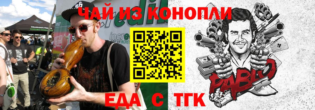 Печенье с ТГК марихуана Кисловодск