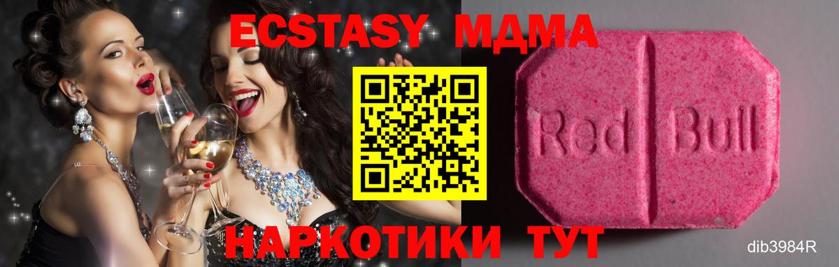 Ecstasy диски Кисловодск