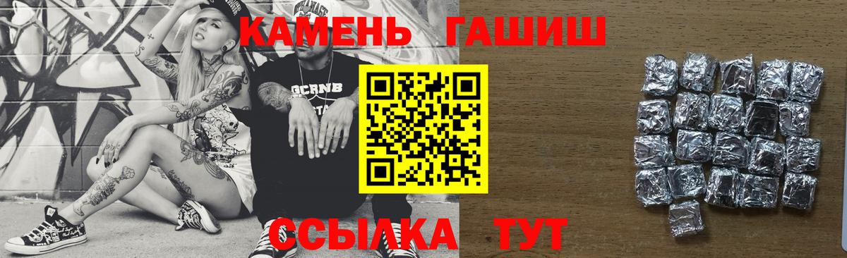Гашиш  ГАШ Premium  дарнет шоп  Кисловодск  Вход с VPN 