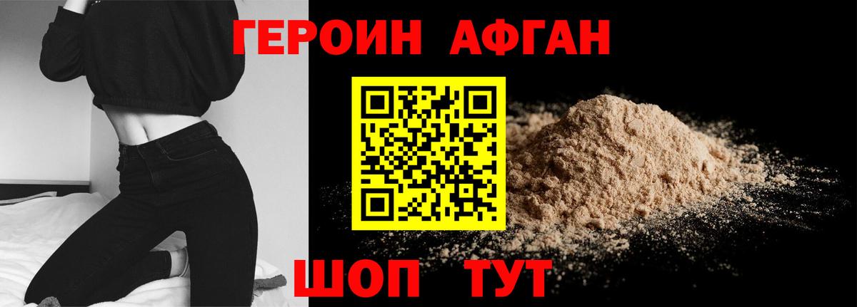 Кисловодск  ГЕРОИН белый  Вход с VPN 