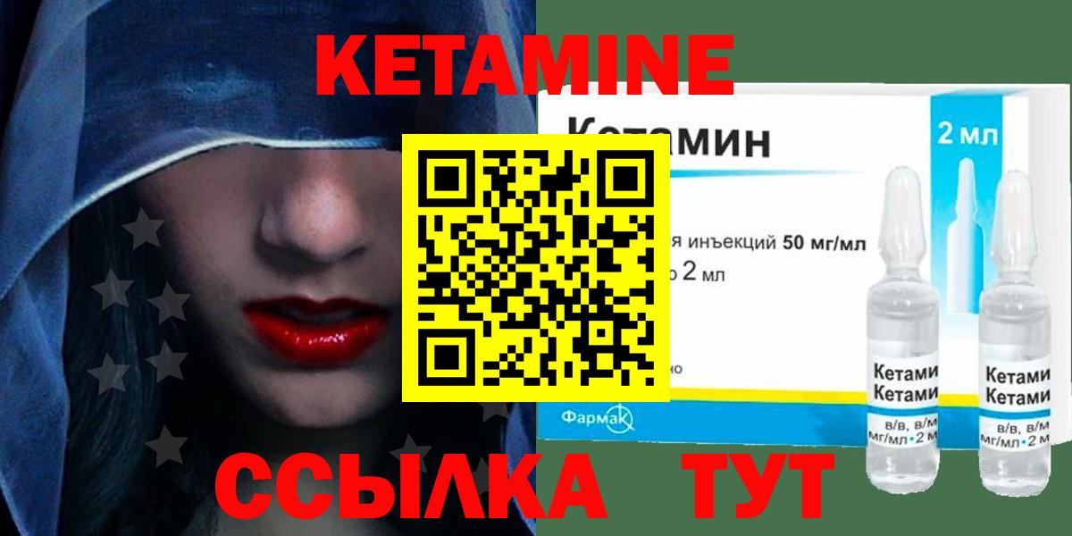 Кетамин ketamine Кисловодск