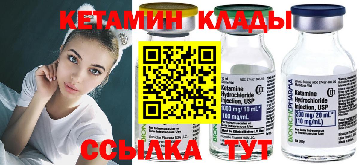 Кисловодск  Кетамин ketamine  Вход с VPN 