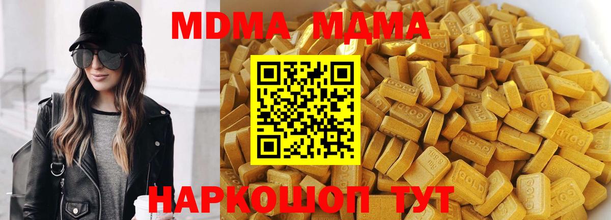 MDMA crystal  Вход с VPN  МДМА  Кисловодск 