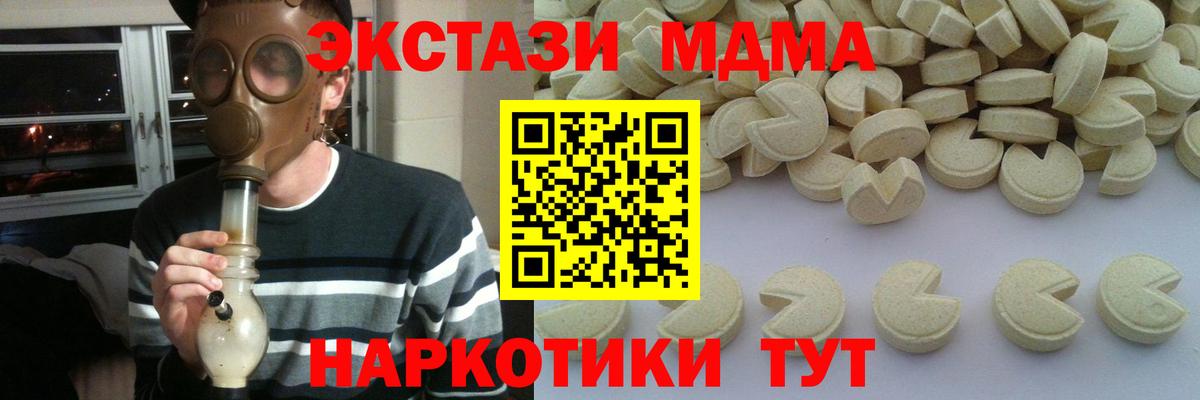 МДМА Molly Кисловодск
