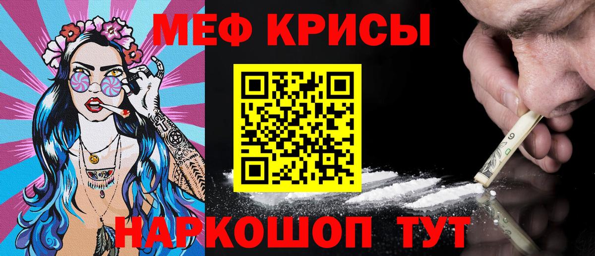 МЯУ-МЯУ 4 MMC  Вход с VPN  Кисловодск  Меф 4 MMC 