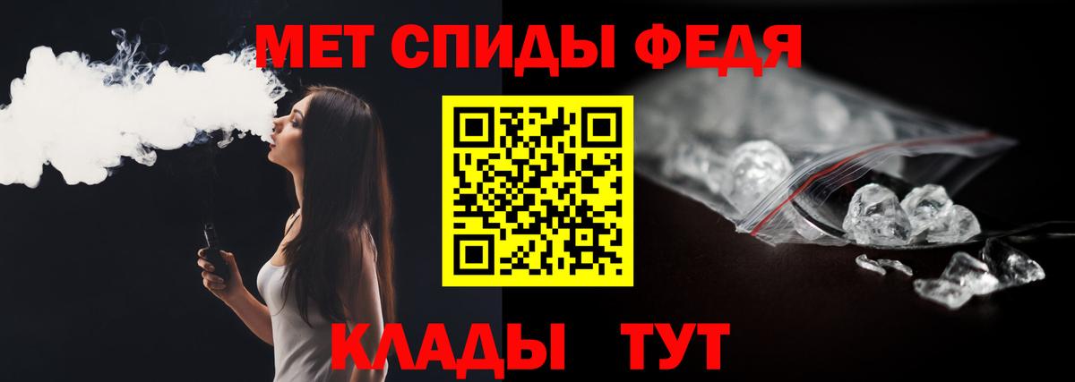 Метамфетамин винт Кисловодск